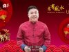 12 Chinese Zodiac Forecasts 2021 Compilation in Mandarin with English Subtitles