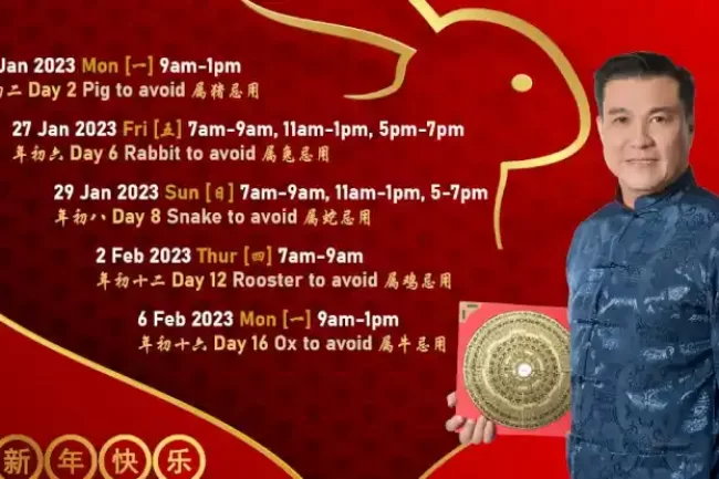 2023癸卯年开工开市吉日