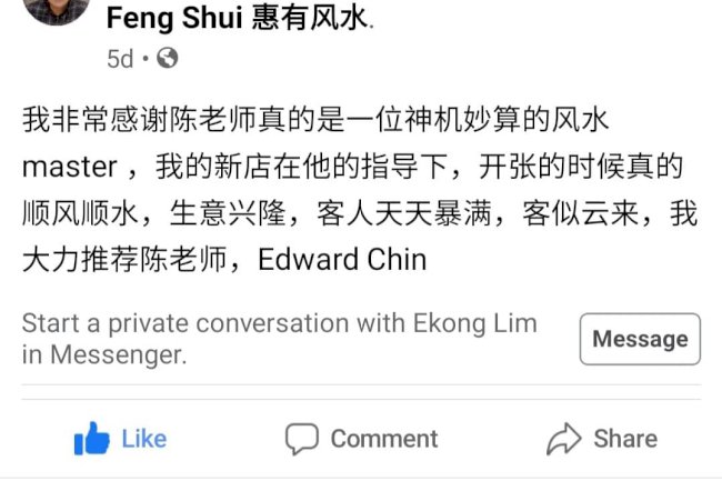 最新商宅风水客户反馈-咖啡土司坊