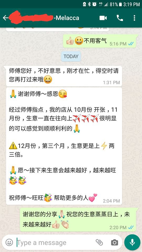 知识分享: 商业客户反馈