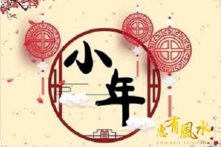 24th Day of Chinese Lunar Year